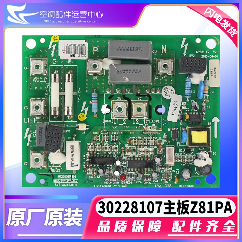 НОВАЯ компьютерная плата для кондиционера Gree Z81PA 30228107 GRZ81-E GMV-Pd100W часть