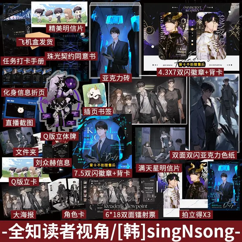 Новинка хорошая точка обзора чтения Vol.1 + 2 официальная песня Sing N работает Ким