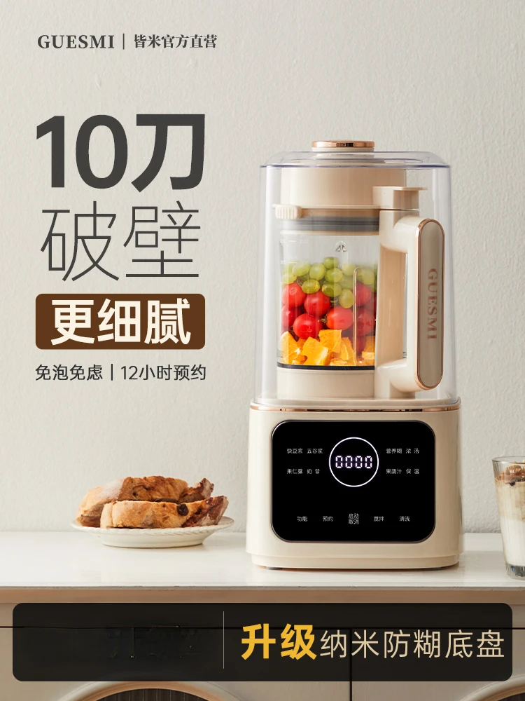 

10 Knife Wall Breaking Machine Soybean Milk Machine Juicer Liquidificadores Blenders Blenders Electric Blender 220V