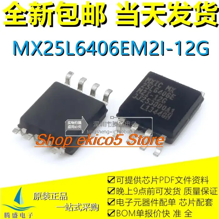 

10 шт. оригинальная фотовспышка диагональю 25L6406E 8M SOP-8