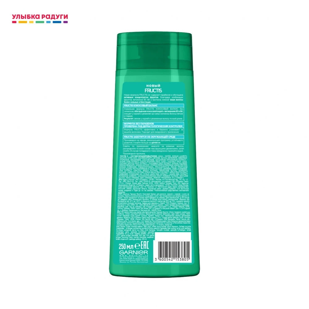 Шампунь Fructis Кокосовый баланс укрепляющий для волос жирных у корней и сухих на