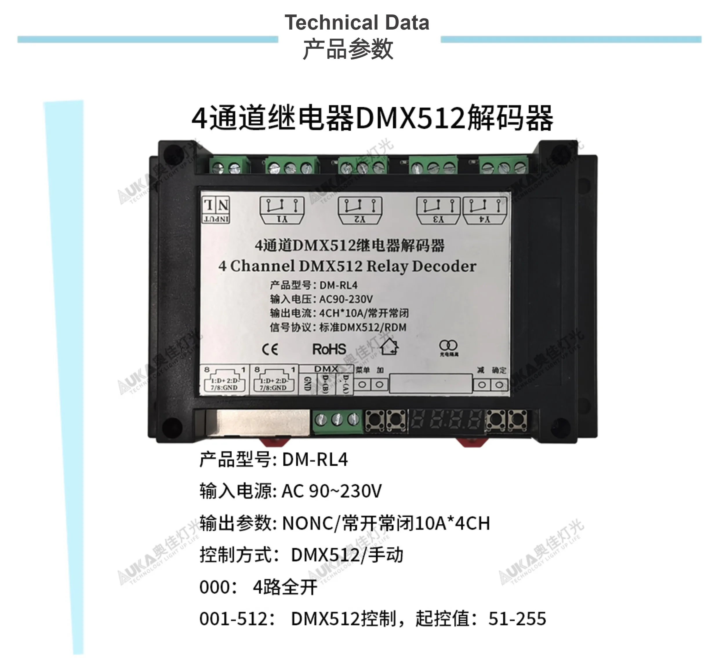 Фото 4-канальный релейный декодер DMX512 NONC, нормально открытый и нормально закрытый переключатель, 10 А * 4-канальный контактор управления переменным током №1