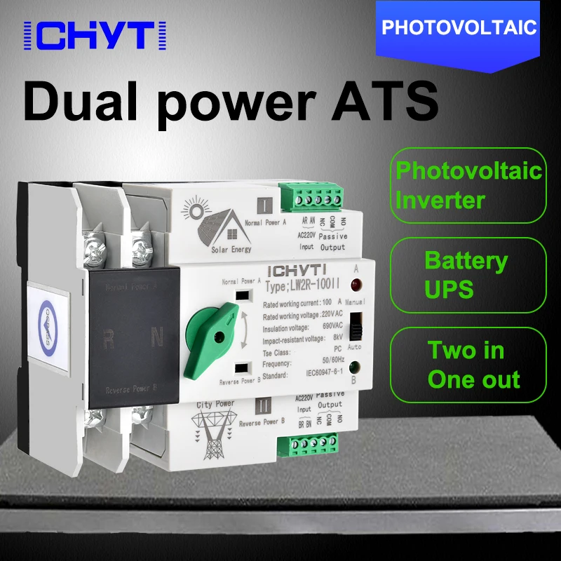 Однофазный 220 В а стандартный двухпозиционный автоматический переключатель