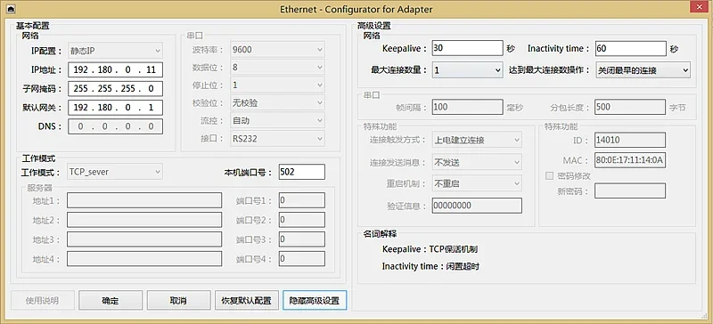 Конвертер MBUS/M-BUS в MODBUS-TCP Ethernet (5) загружает раньше