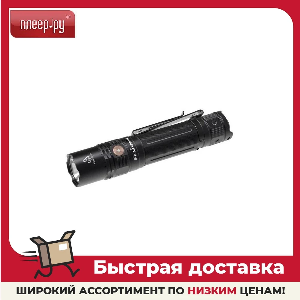 Фонари и фонарики Fenix PD36R светильники портативного освещения мощные для охоты кемпинга фонарь свет лампы и фонари на.
