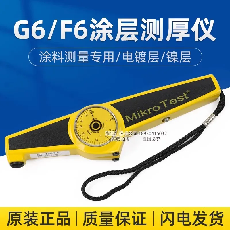 EPK Miklotest G6/F6 механический измеритель толщины покрытия краски пленки толщиномер