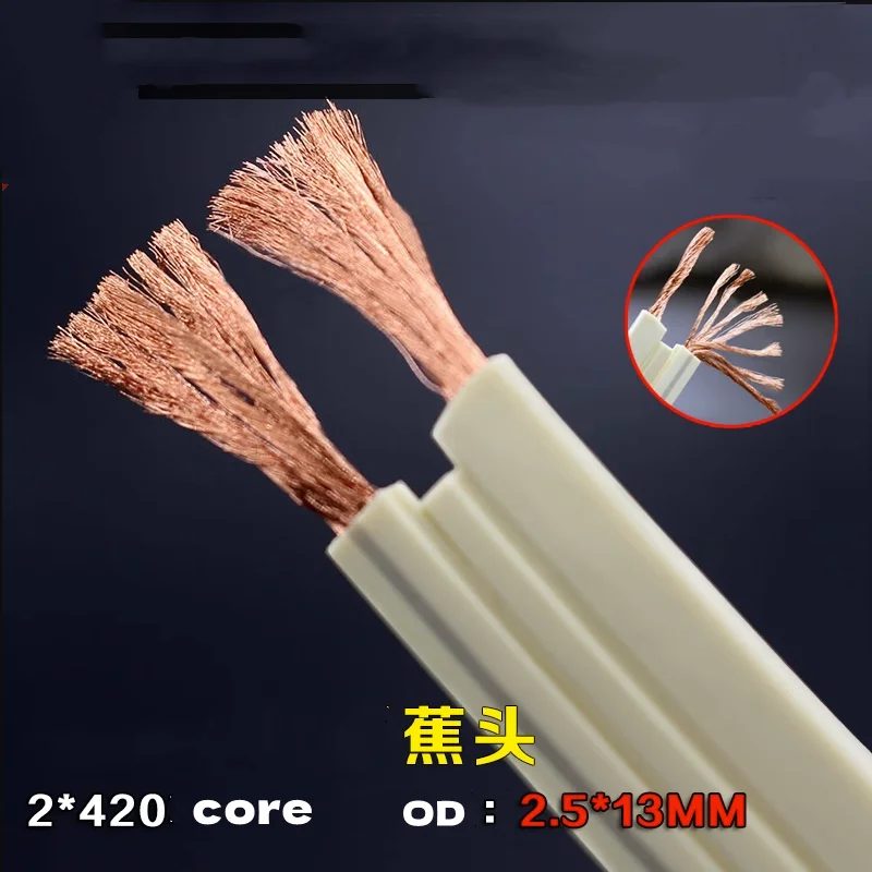 Cost-effective Monster XP series 840-core oxygen-free copper