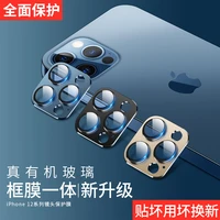 for iphone 13 lens film iphone12promax 13 12pro 11 metal full cover mini tempered glass 13pro camera lens protection phone case