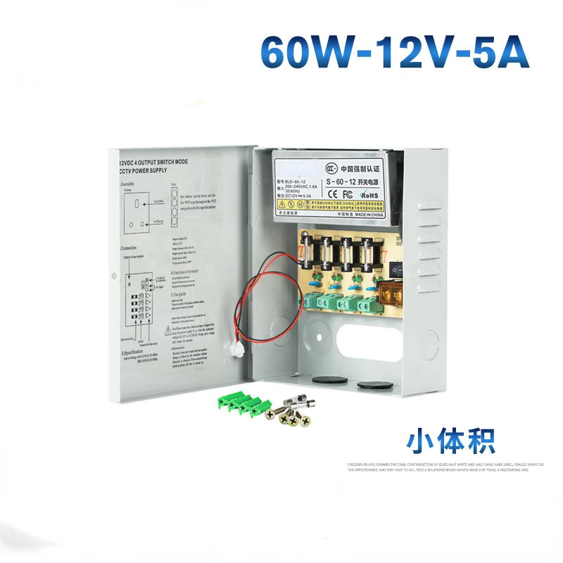 

60W-12V-4CH 12V5A centralized power supply, multiple output power supply box, security monitoring power supply, LED power supply