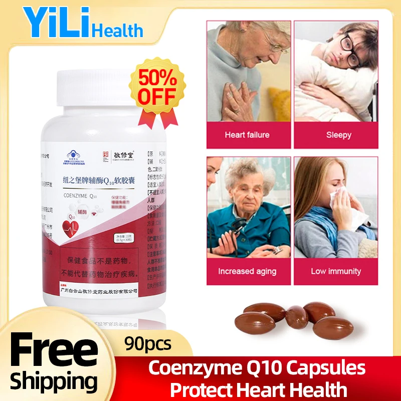 

Coenzyme Q10 Capsules COQ10 Pill for Cardiovascular Antioxidant Immunity Booster Supplements Heart Health CFDA Approve Non-GMO