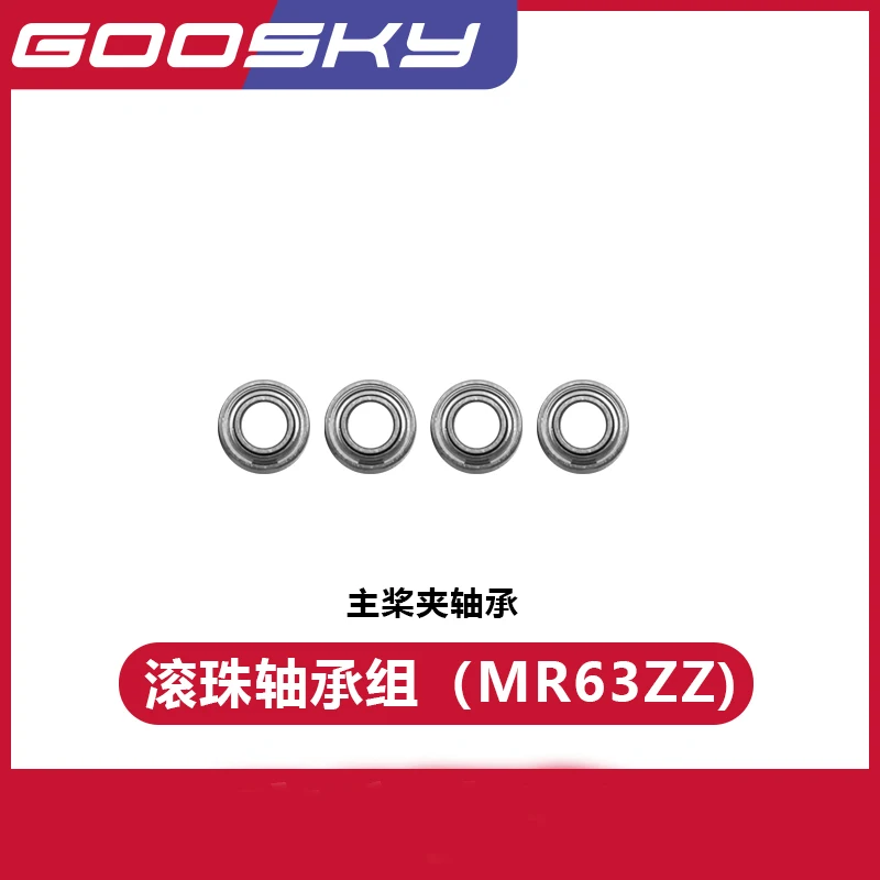 

GOOSKY S2 Запчасти для радиоуправляемого вертолета GT000063 набор шариковых подшипников (MR63ZZ)