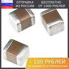 100 штук, Конденсатор керамический 1206 82нФ 250В 10% (1206B823K251N2) HITANO