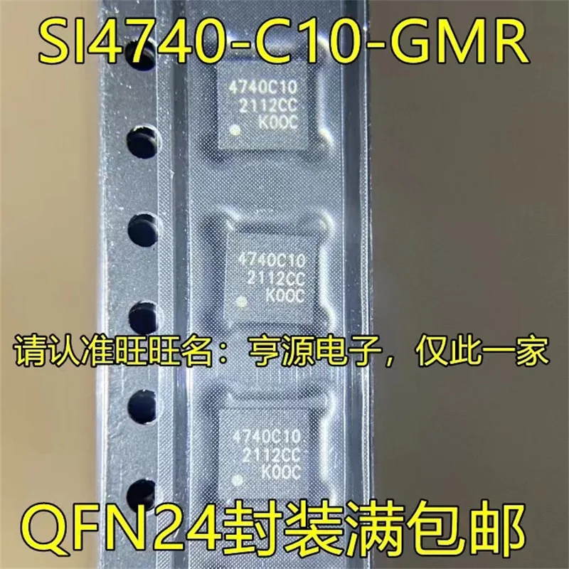 

1-10 шт. Φ 4740C10 QFN24