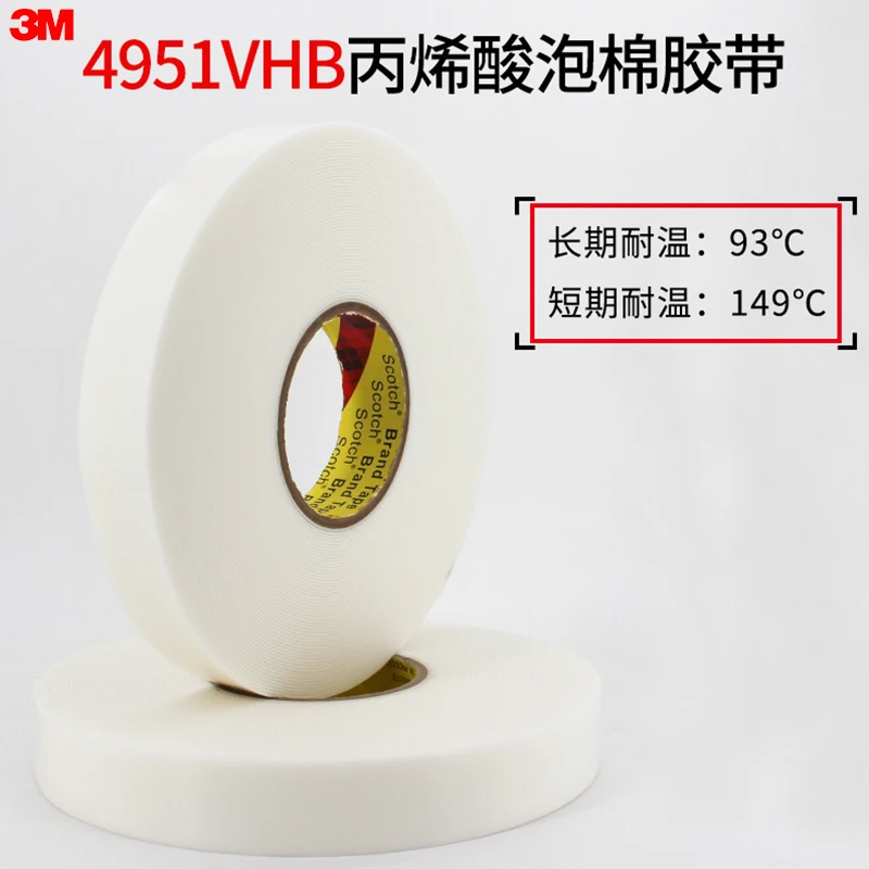 

3M4951 VHB белая акриловая пена, высокая устойчивость к высоким и низким температурам, двусторонний клей