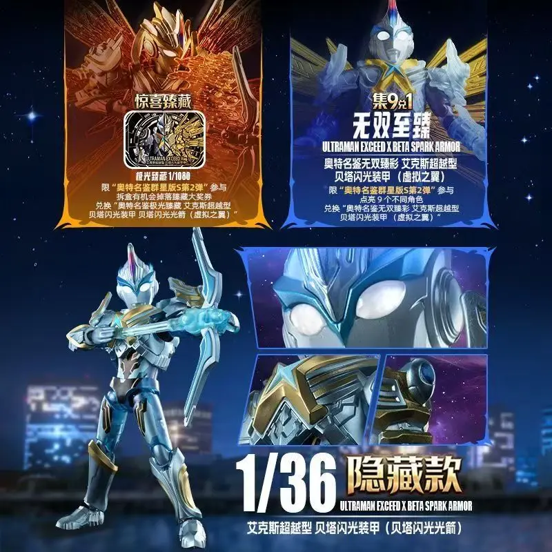 Фото BLOKEES Ultraman Star S Edition, вторая волна, 2-е поколение, Aix Dijia, сборная игрушка-сюрприз в слепой коробке, подарок ручной работы №3