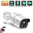 Проводной Водонепроницаемый сетевой комплект видеонаблюдения 5 Мп с ИК-подсветкой и защитой от атмосферных воздействий IP66