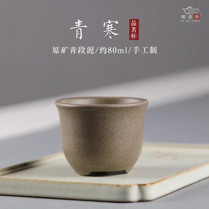 |H pot spring yixing purple sand sample tea cup run of mine ore host pure manual single cup special kung fu tea a cup