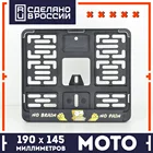 MDD07 Гомер Симпсон Simpson Мото рамка для новых номеров 190х145 мм. Держатель номерного знака. Мопед. Байк. Трайк. M.RU.DIGITAL