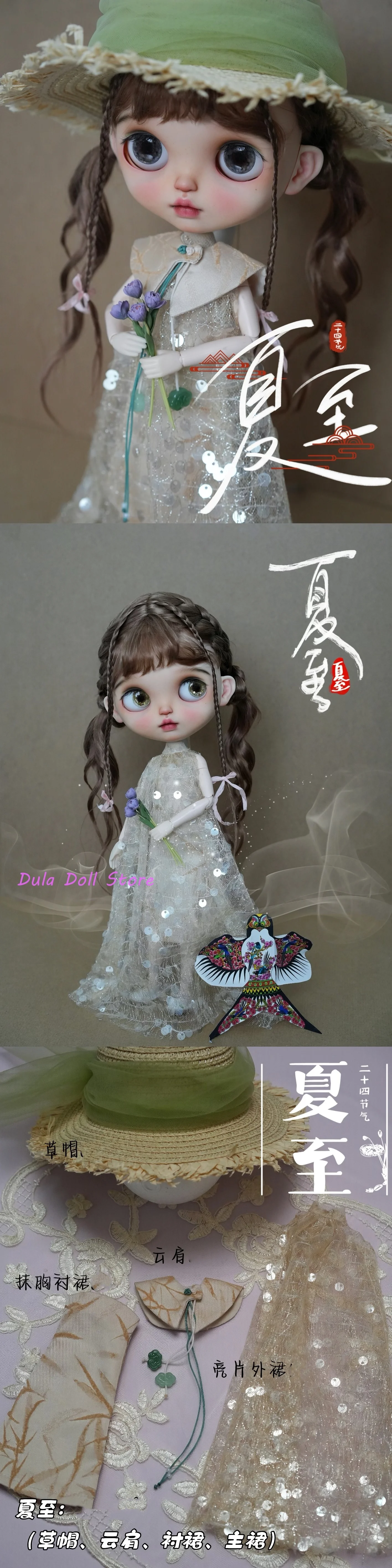 Кукла Dula одежда платье юбка с темой на 24 солнечных терминала Blythe Qbaby ob24 ob22 Azone Licca ICY