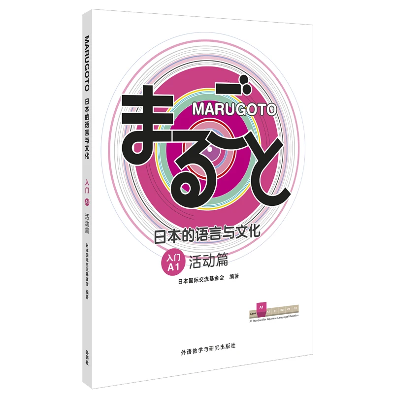 

MARUGOTO Japanese Language and Culture Introduction Basic JLPT BJT Traing Leaning Book Books for Kids