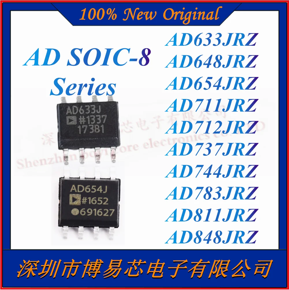 AD633JRZ AD648JRZ AD654JRZ AD711JRZ AD712JRZ AD737JRZ AD744JRZ AD783JRZ AD811JRZ AD848JRZ чип преобразователя частоты напряжения