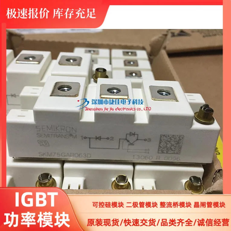 SKM75GAL123D SKM75GAR063D IGBT 100% новый и оригинальный