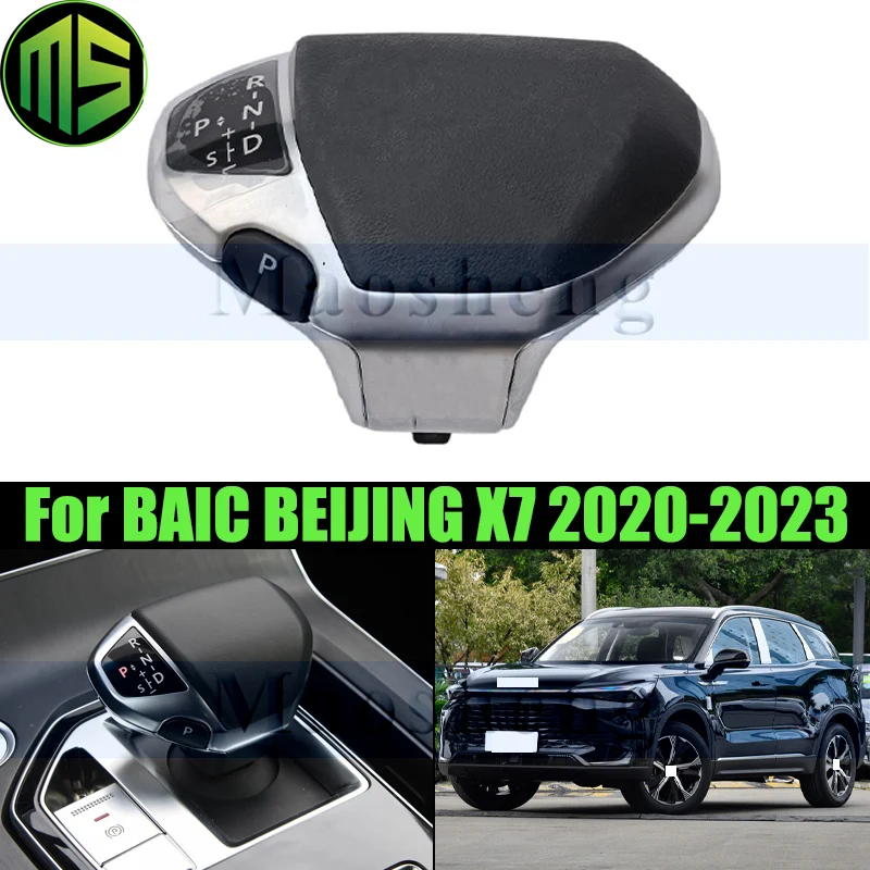 Автоматическая ручка переключения передач Maosheng для салона автомобиля Ручка