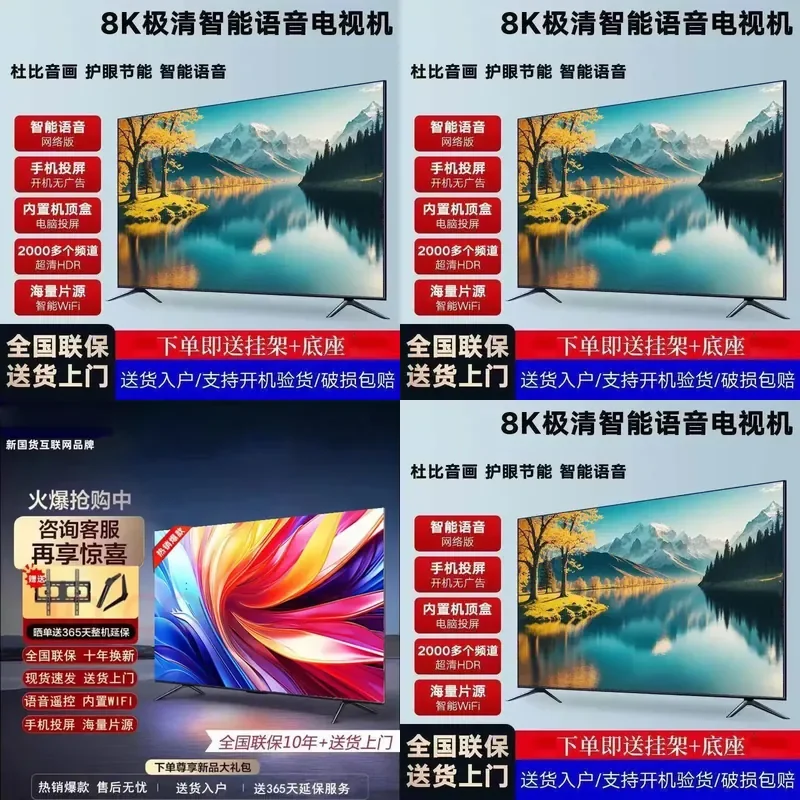 Фото для телевизора Kangchuang Home 8K Smart Network LCD с диагональю экрана 32, 40, 50, 55, 65, 75, 85 дюймов №1