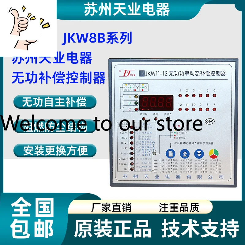 Фото Контроллер динамической компенсации реактивной мощности Suzhou Tianye Electric Appliance JKW8B-12 JKW11-16 JKW11-18 №1