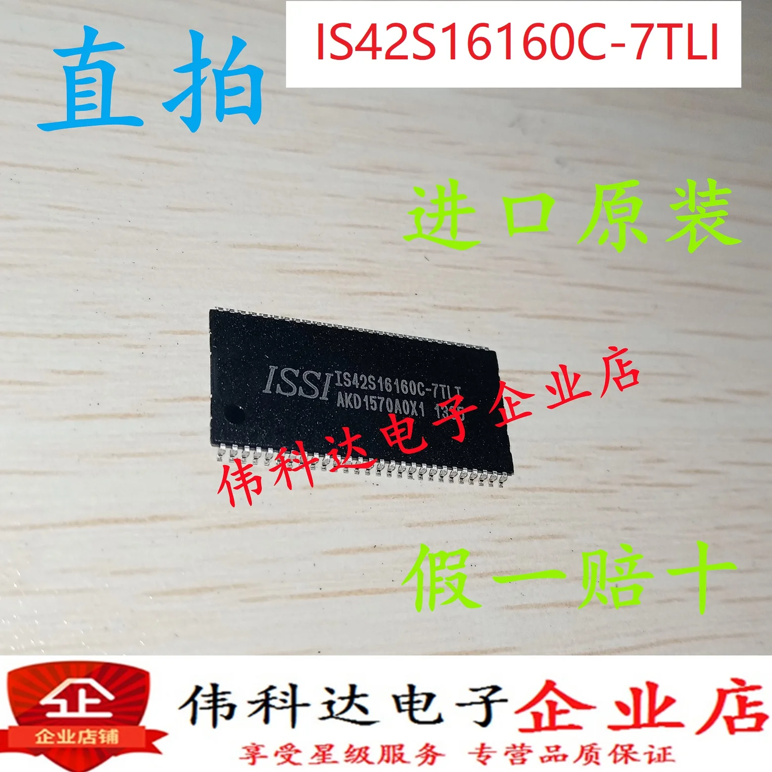 

Free shipping IS42S16160C-7TLI TSOP54 10PCS