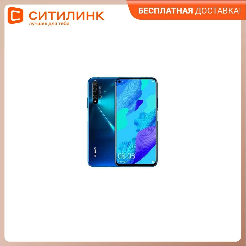 Смартфон HUAWEI Nova 5T 128Gb синий | Мобильные телефоны и аксессуары