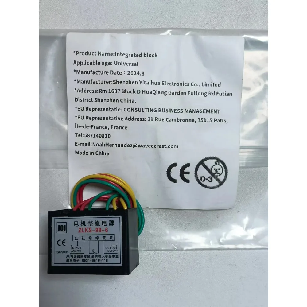 Драйвер двигателя ZLKS-99-6 AC220V/DC99V