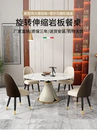 private custom light luxury slate dining table and chair combination household square and round dual purpose telescopic table