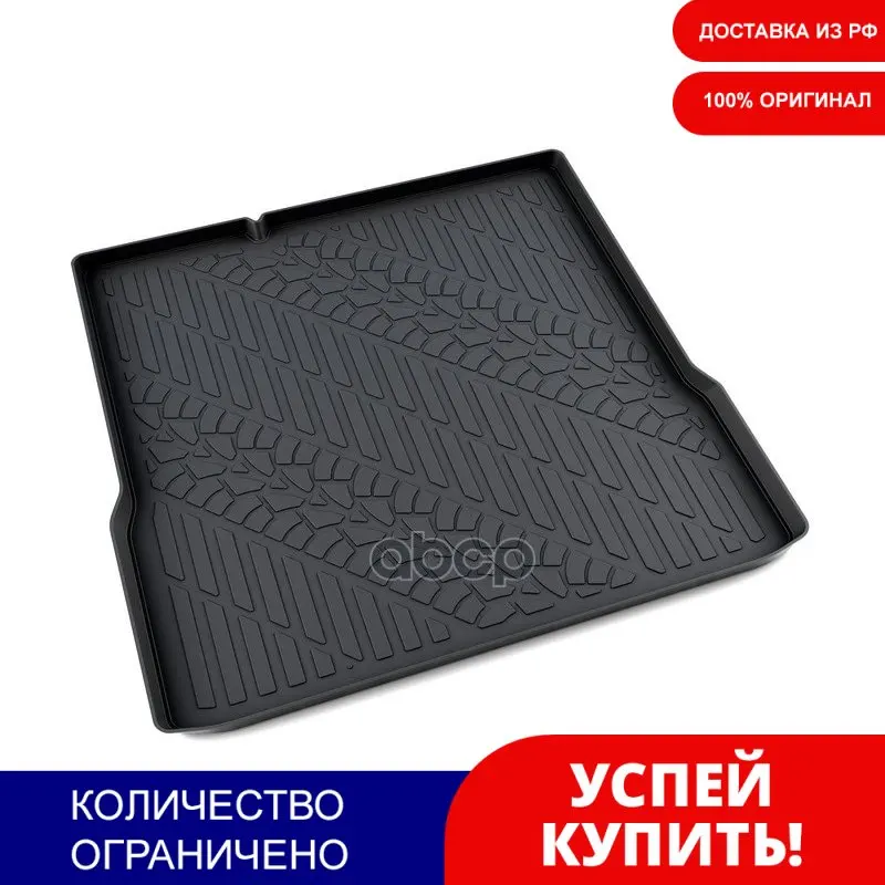 Коврик Багажника Полиуретан Черный Chevrolet Aveo Седан Iii 2011- Агатэк A.003.194.Vpl АгатэК арт.