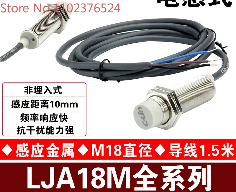 

LJA18M-10N1/P1/D1/A1/N2/D2/A2-G-Z индуктивный датчик приближения M18
