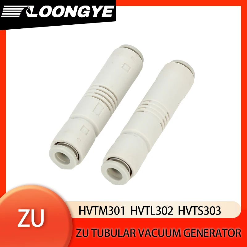 LOONGYE SMC Тип ZU05S ZU05L ZU07S ZU07L Большое всасывание ZU Трубчатый пылесос Одноступенчатый