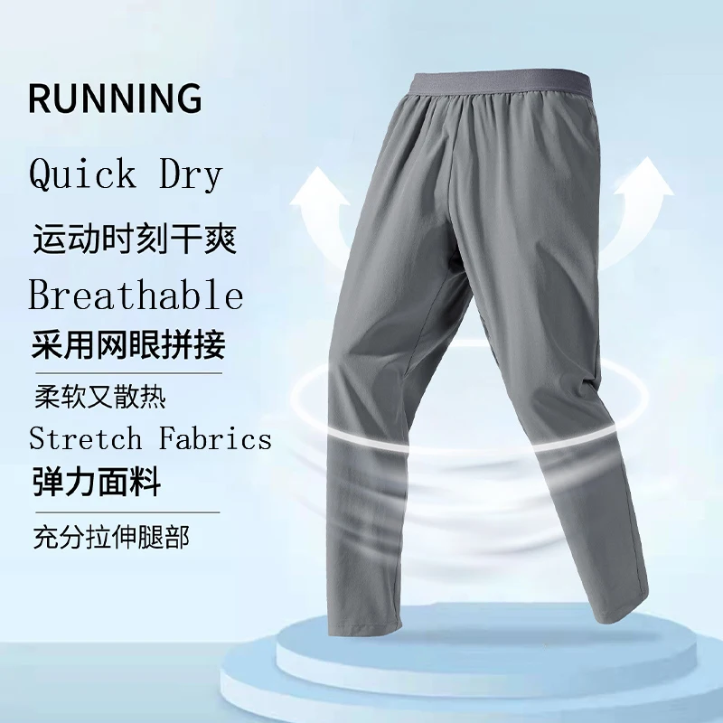 

Быстросохнущие мужские брюки из ледяного шелка, новинка 2022, повседневные свободные дышащие эластичные мужские брюки для бега, однотонные спортивные мужские брюки для фитнеса