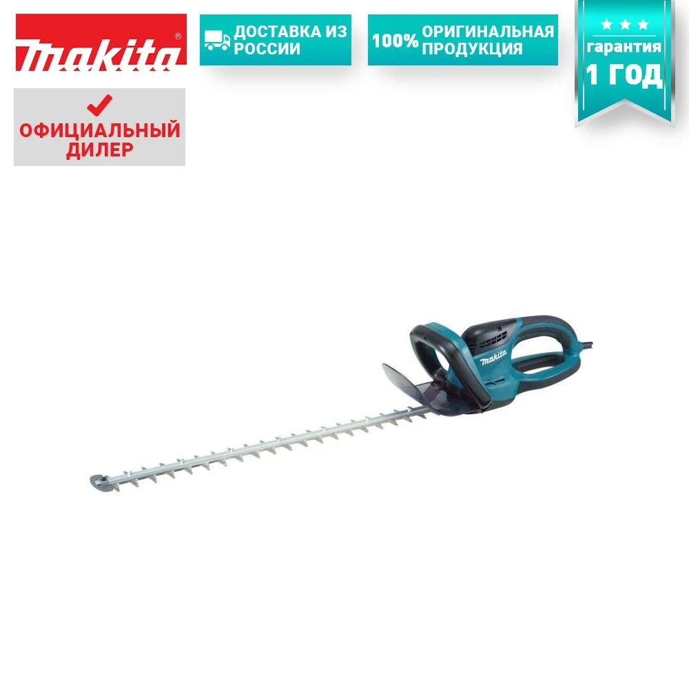 Кусторез Электрический Цена Леруа Мерлен Купить