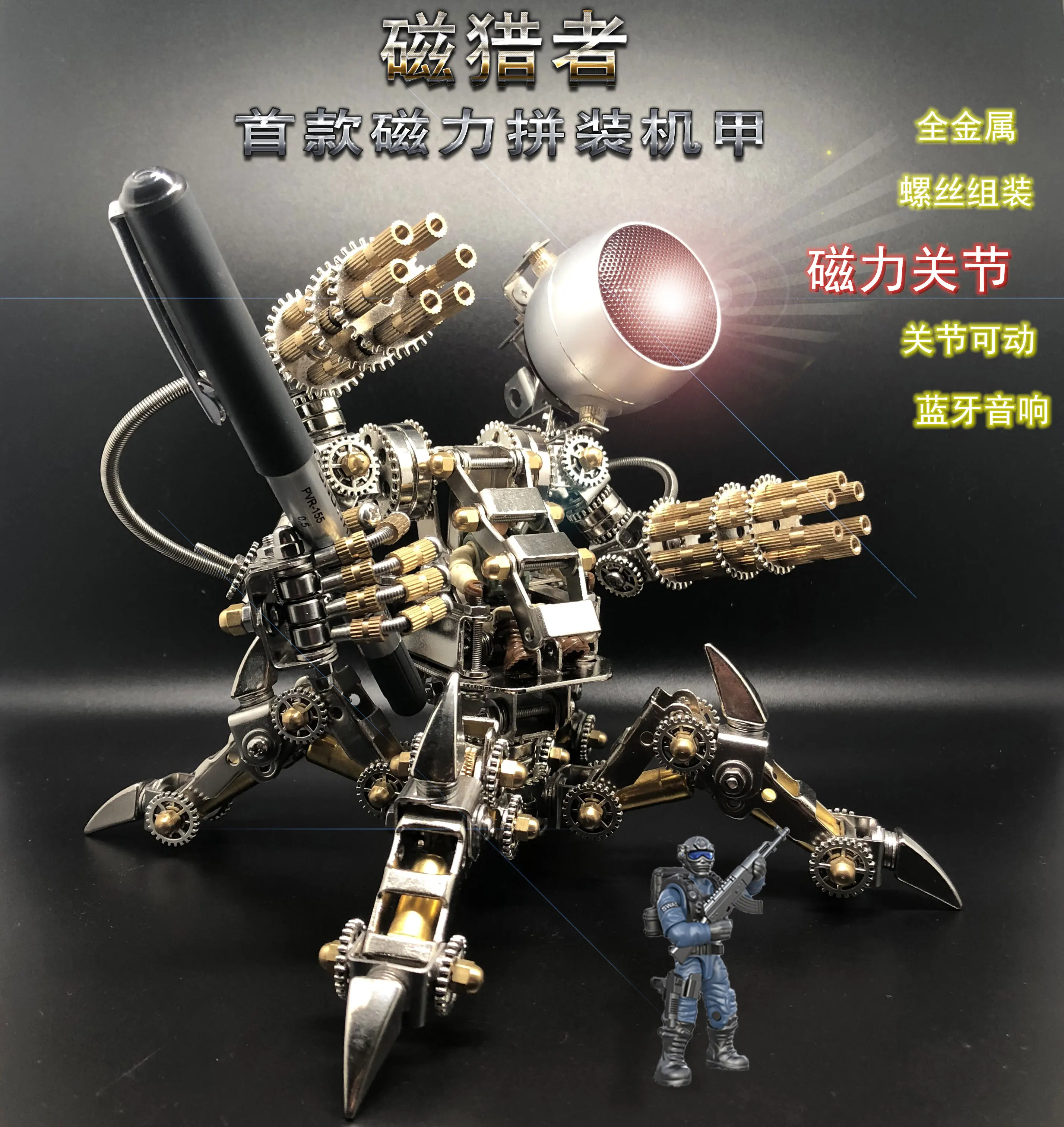 Магнитная магнитная сборка Robot Interstellar Hunter Metal Mech Bluetooth Audio