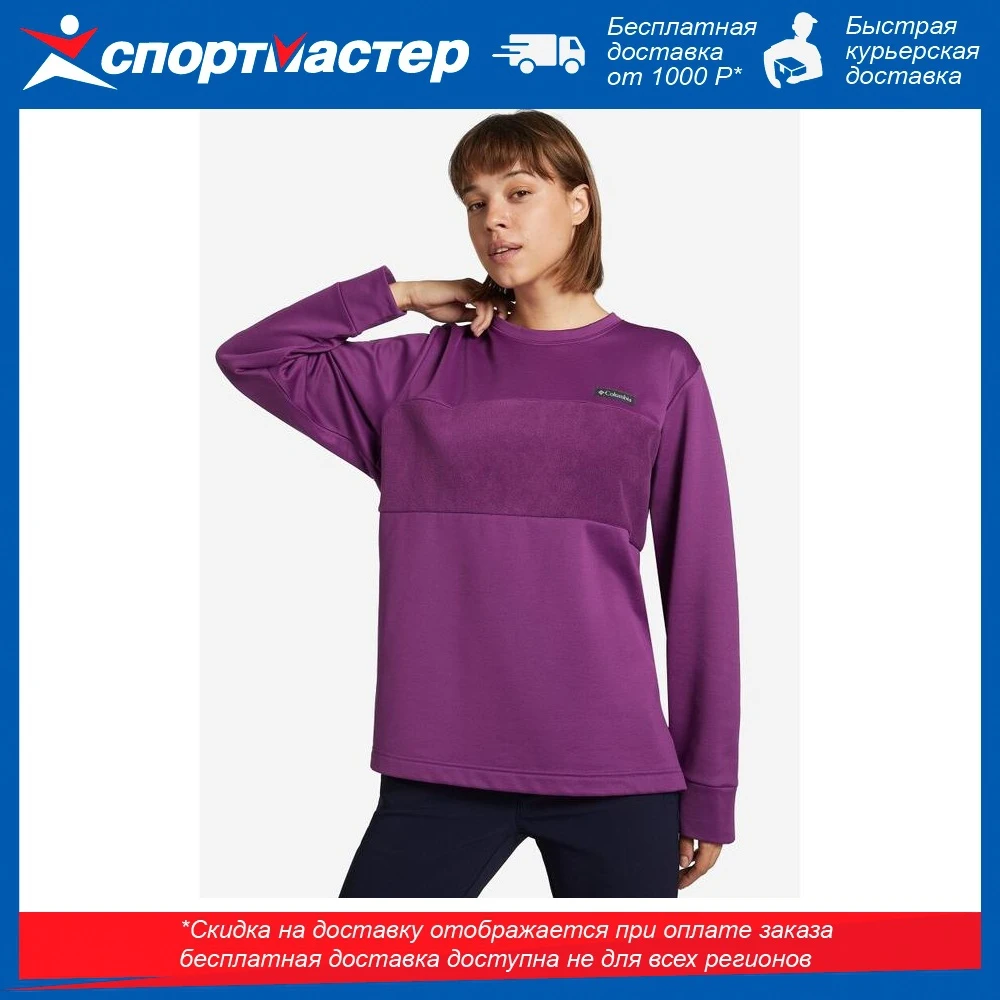 Джемпер флисовый женский columbia river plus size фиолетовый | Свитера