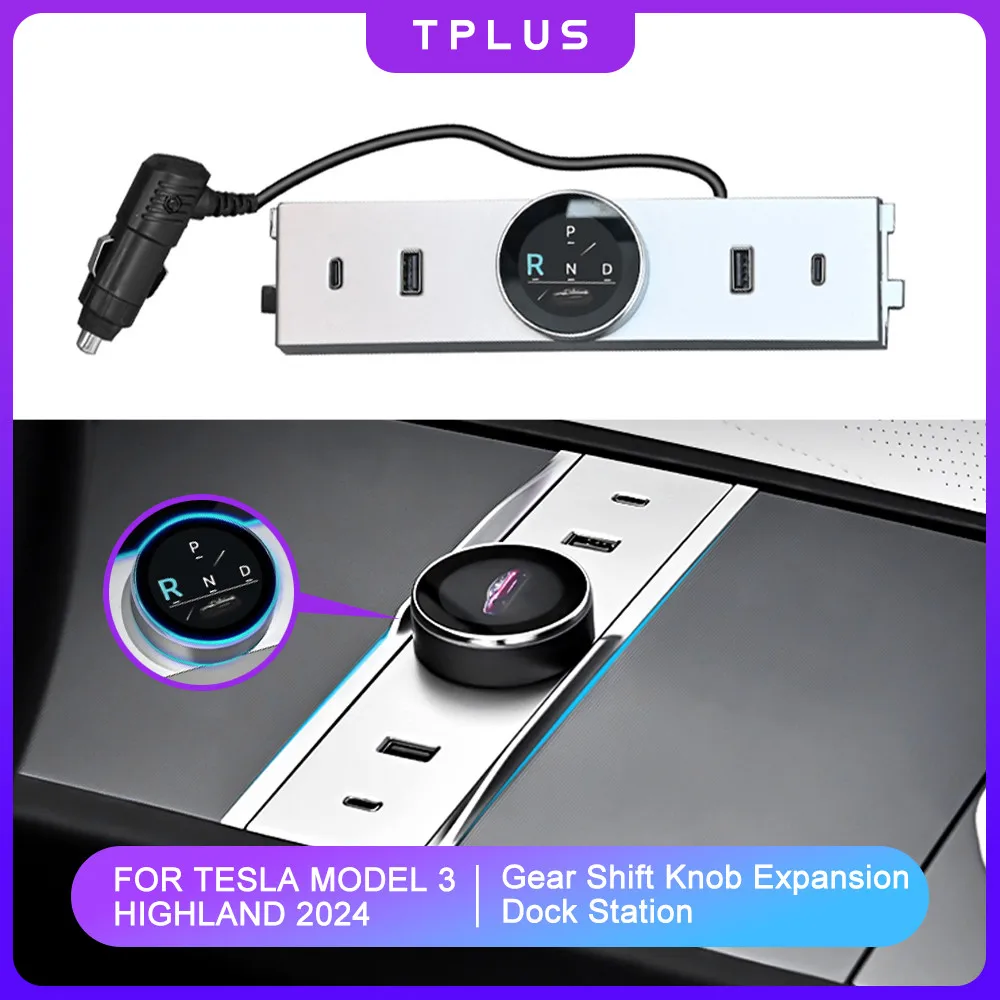 Док-станция с центральным управлением и кнопкой переключения передач для Tesla