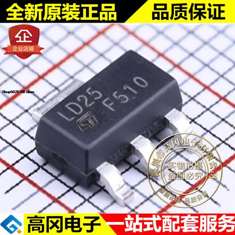 5 шт. LD1117S25TR SOT-223 LD25 ST 2,5 в ма оригинальная новая быстрая доставка
