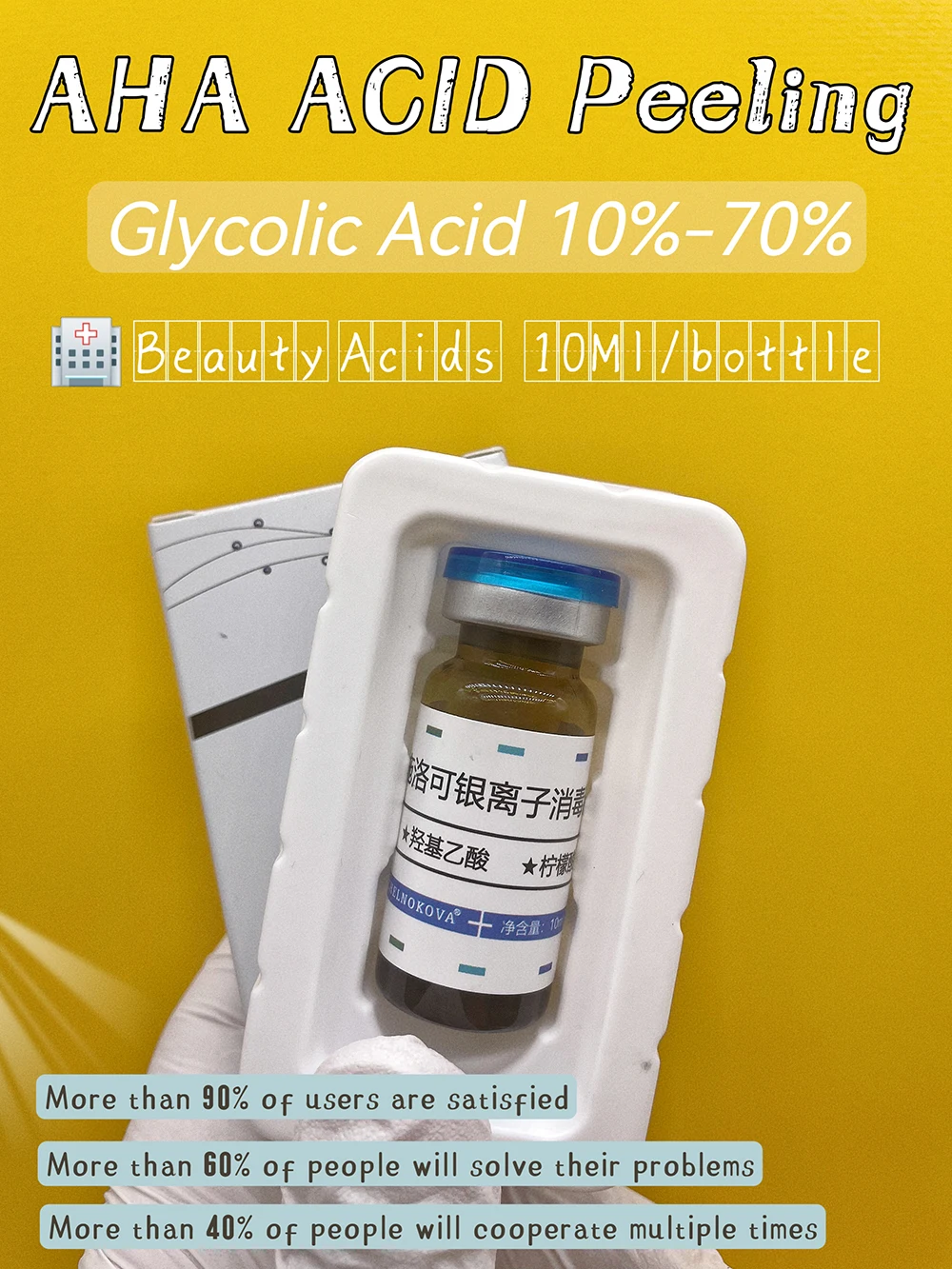 Гликолевая кислота 50% 10 мл средство для удаления черных точек крем от акне