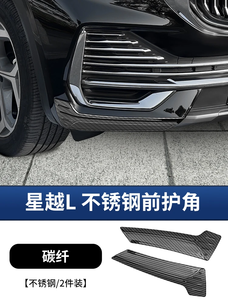 Для GEELY Monjaro XingyueL передняя угловая защита, полоса против столкновений, передний бампер из нержавеющей стали, защита от царапин, интерьер