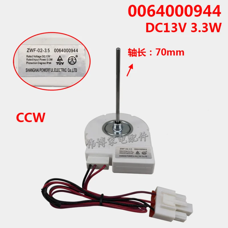 

Двигатель вентилятора для холодильника Haier