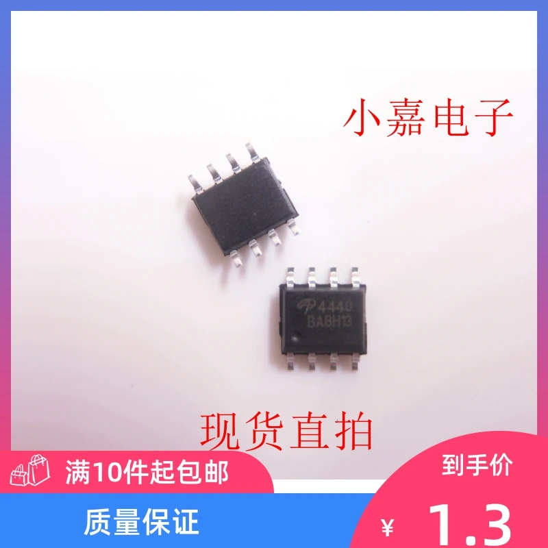 

Free shipping MOS AO4440 4440 SOP-8 AOS 10PCS