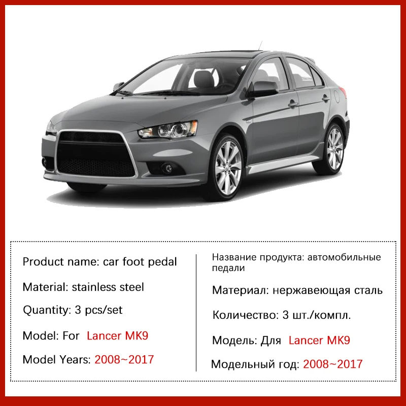 Автомобильные накладки на педали для Mitsubishi Lancer EX 2008 ~ 2017 MK9 Galant Fortis Proton Inspira набор