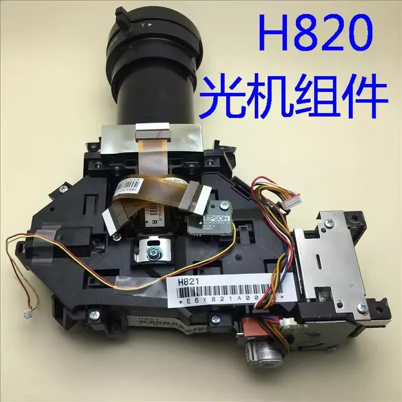 Оригинальный оптический блок проектора Epson CB-2040 2055 20865, ЖК-модуль H820H821. (art.: 3920ce67f4e5d) - 3920ce67f4e5d