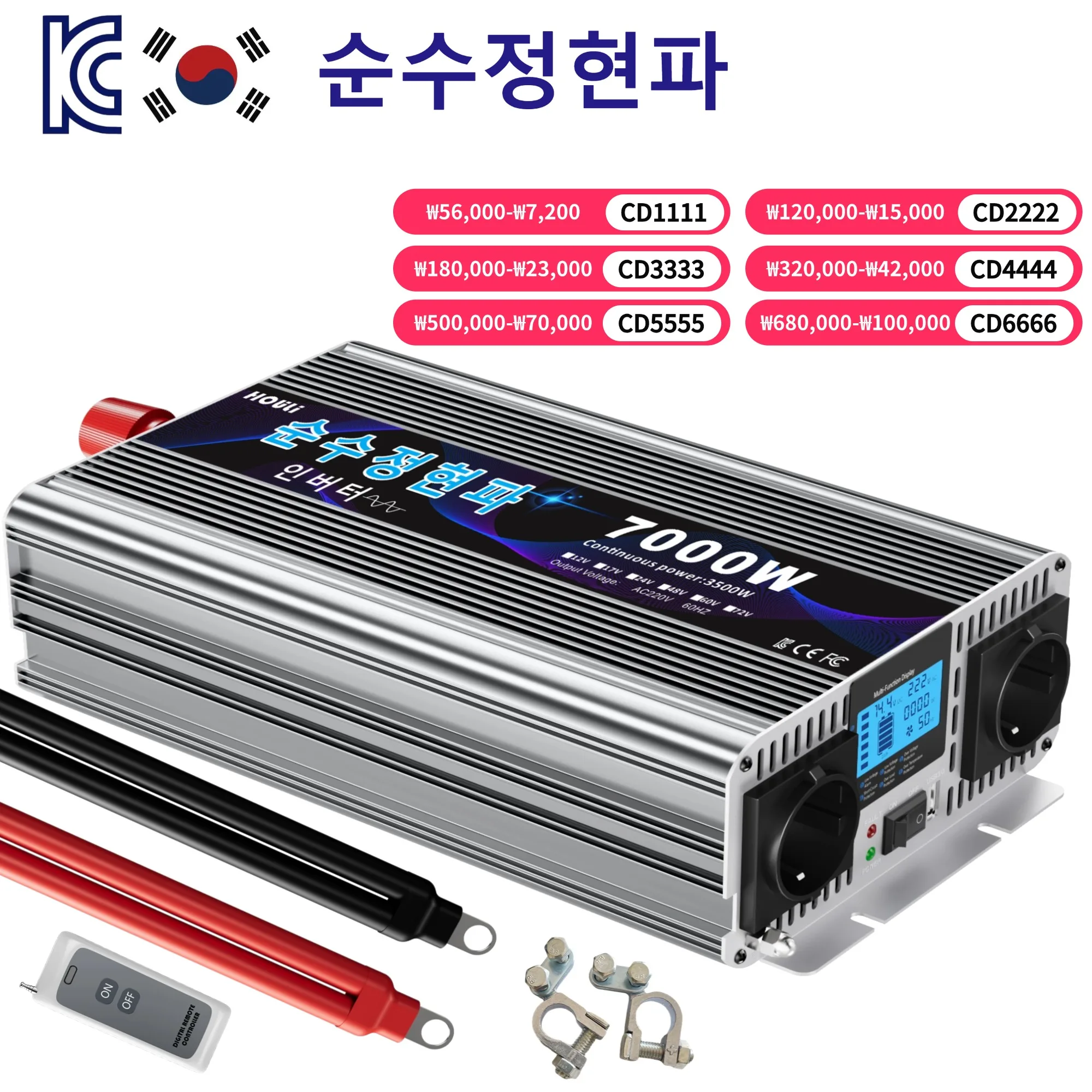 자동차 인버터 3000w 4000w 5000w 한국어 12v/24v ~ 220v Sag수 사인파 60hz 2AC 소켓 USB 포트 스마트 냉각 팬