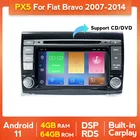 DSP RDS 2 Din Android 11 автомобильный мультимедийный плеер для Fiat Bravo 2007-2014 GPS-навигация FM Радио стерео Поддержка CD DVD Carplay BT